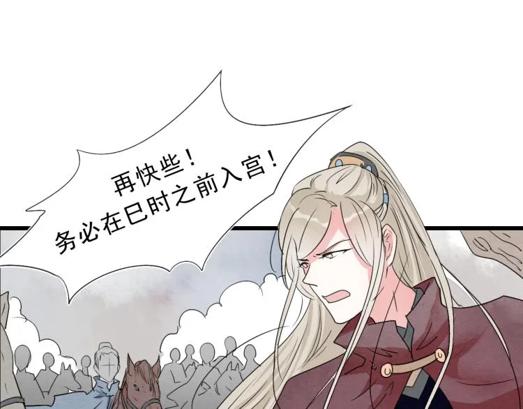 第54话 梨梨被带走 第45页