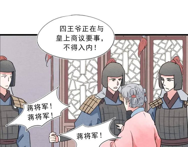 第54话 梨梨被带走 第47页