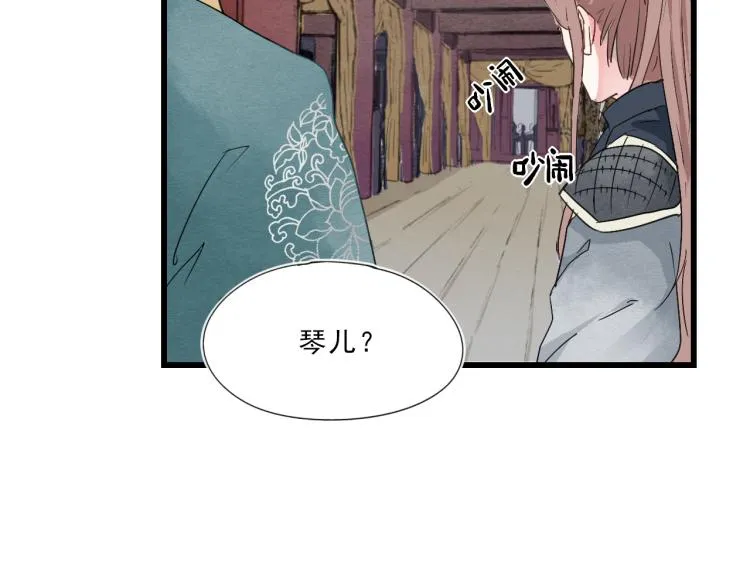 第54话 梨梨被带走 第49页