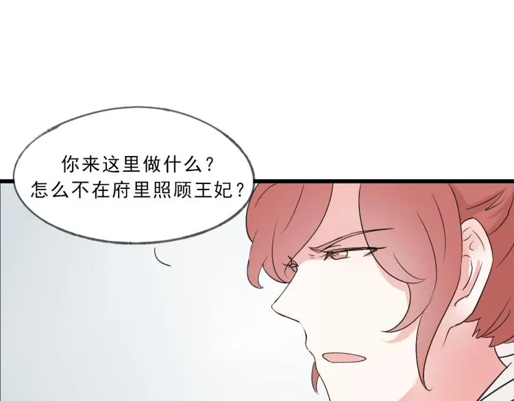 第54话 梨梨被带走 第51页