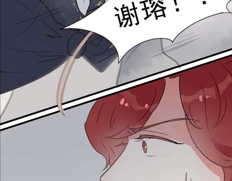 第54话 梨梨被带走 第58页