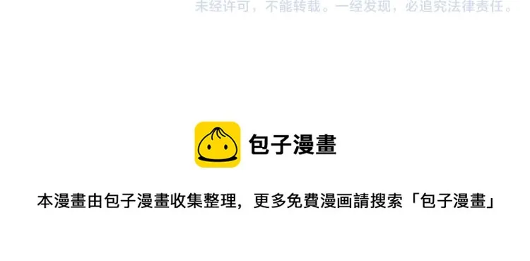 第54话 梨梨被带走 第60页