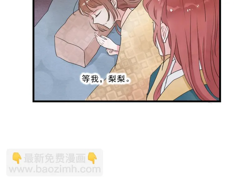 第53话 四王爷威胁皇上怎料陷入被动 第11页