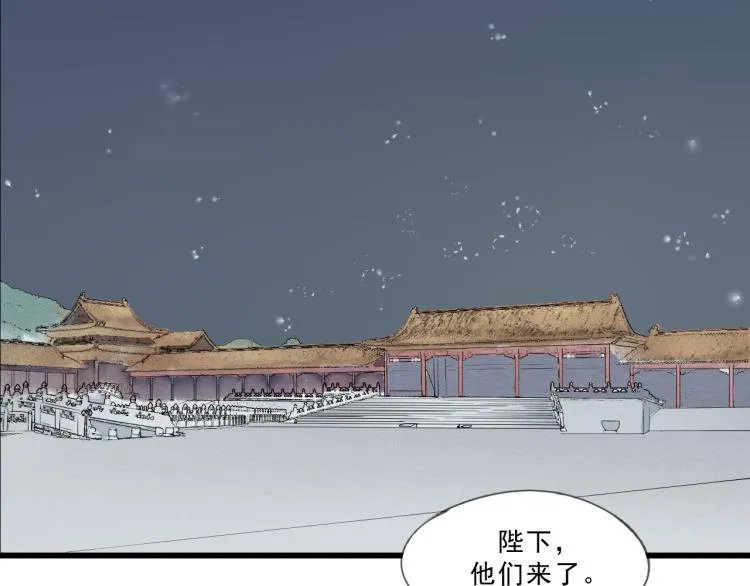 第53话 四王爷威胁皇上怎料陷入被动 第15页