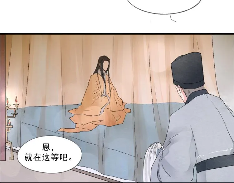 第53话 四王爷威胁皇上怎料陷入被动 第16页