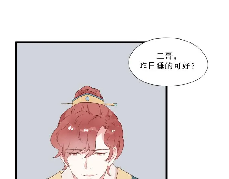 第53话 四王爷威胁皇上怎料陷入被动 第19页