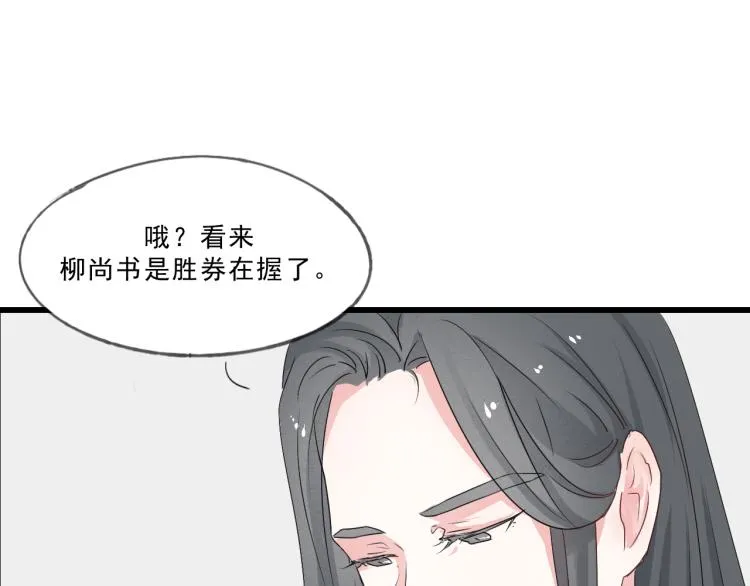 第53话 四王爷威胁皇上怎料陷入被动 第34页