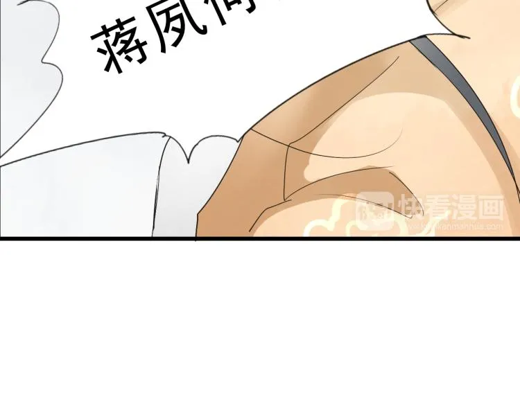 第53话 四王爷威胁皇上怎料陷入被动 第42页