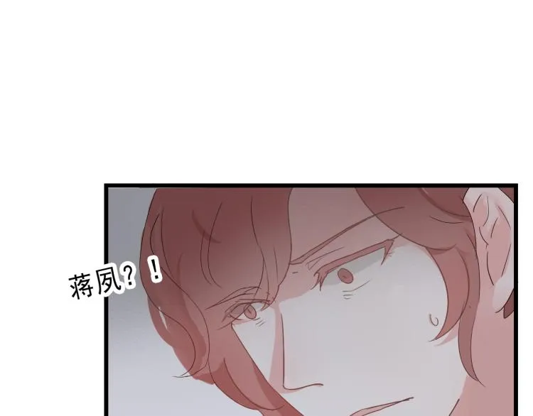 第53话 四王爷威胁皇上怎料陷入被动 第46页
