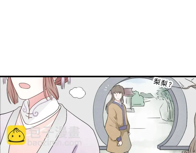 第53话 四王爷威胁皇上怎料陷入被动 第48页
