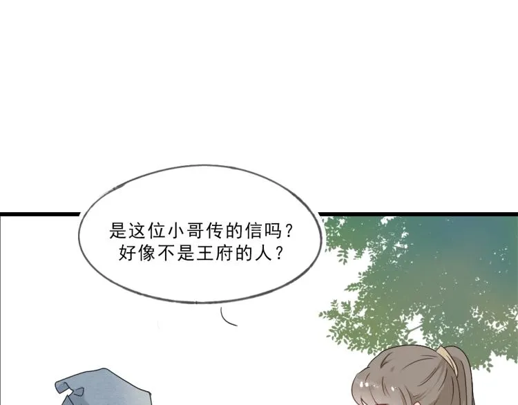 第53话 四王爷威胁皇上怎料陷入被动 第54页