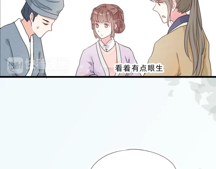 第53话 四王爷威胁皇上怎料陷入被动 第55页