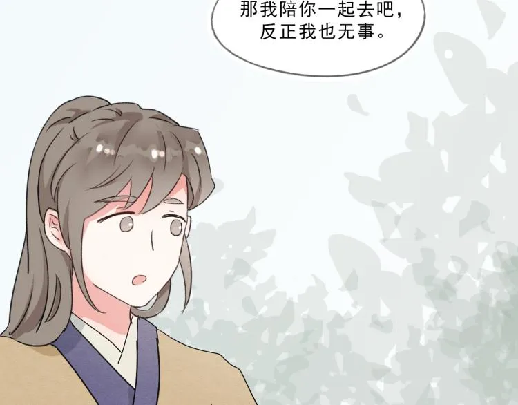 第53话 四王爷威胁皇上怎料陷入被动 第56页