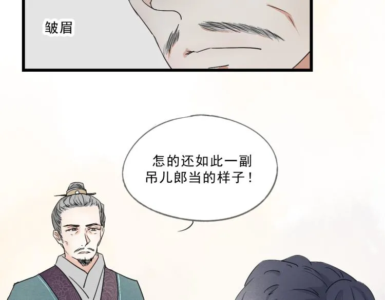 第52话 你我二人，共度余生 第15页