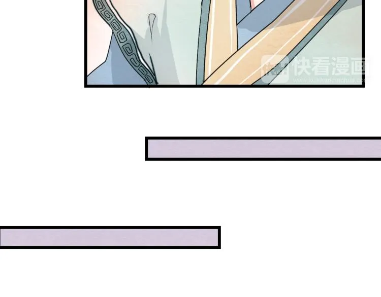 第52话 你我二人，共度余生 第18页