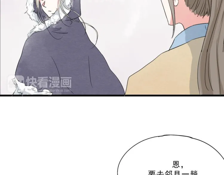 第52话 你我二人，共度余生 第37页