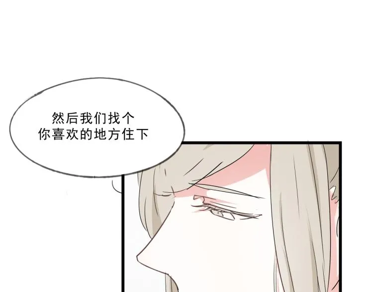 第52话 你我二人，共度余生 第44页