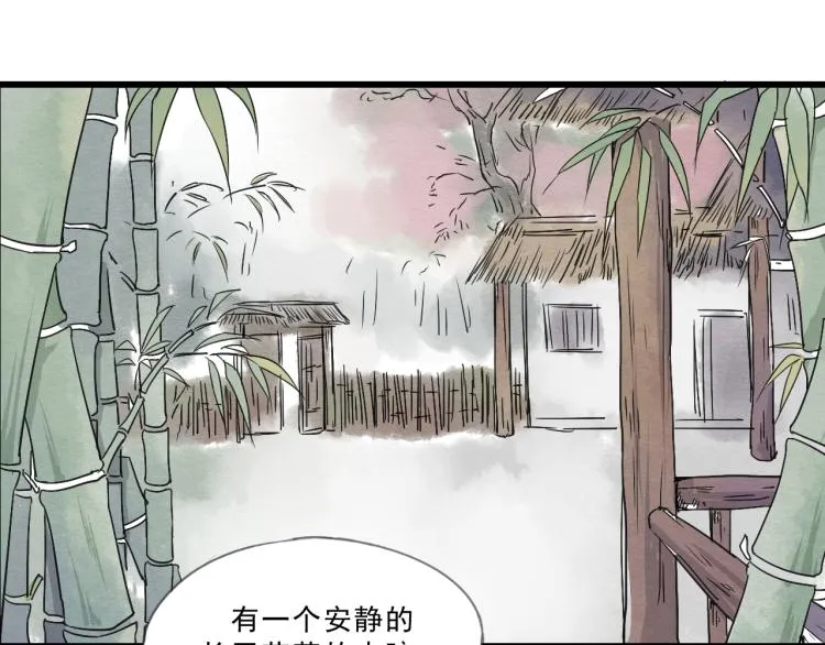 第52话 你我二人，共度余生 第46页