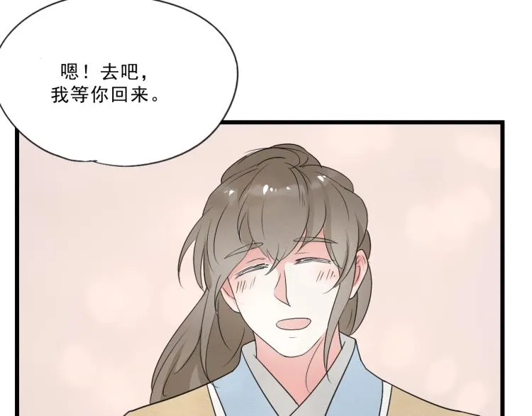 第52话 你我二人，共度余生 第52页