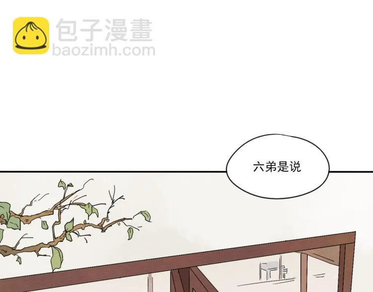 第51话 梨梨怀孕，蒋家决意助王爷大爷 第4页