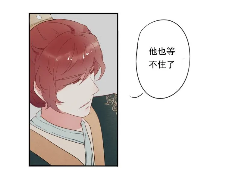 第51话 梨梨怀孕，蒋家决意助王爷大爷 第9页