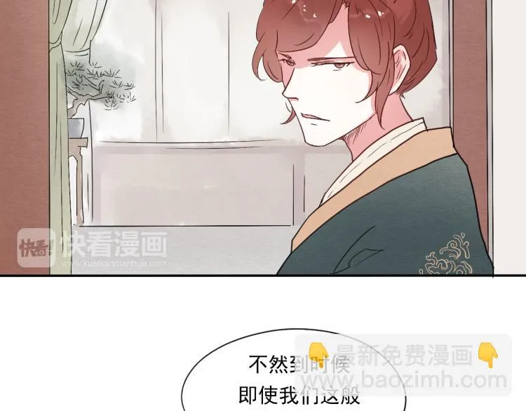 第51话 梨梨怀孕，蒋家决意助王爷大爷 第11页