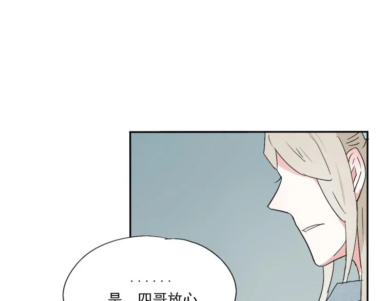第51话 梨梨怀孕，蒋家决意助王爷大爷 第16页