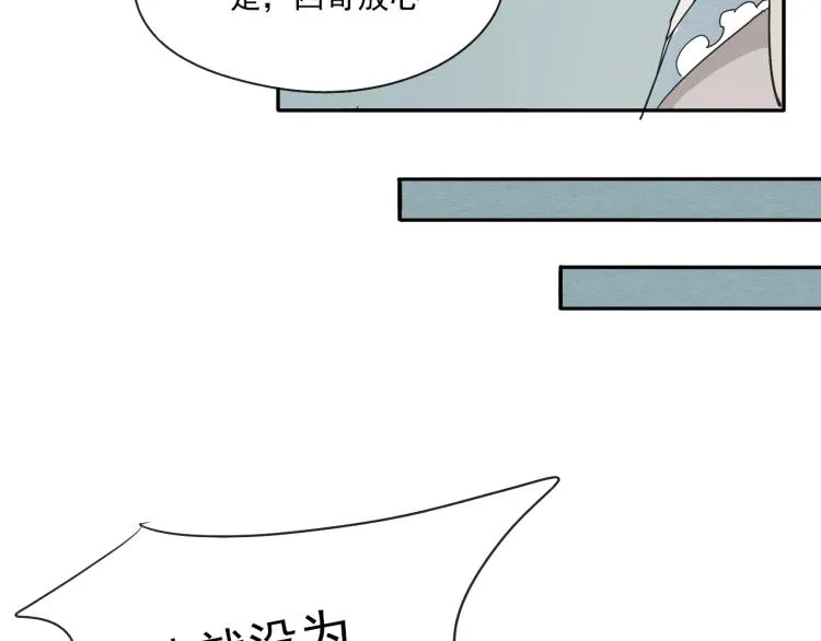 第51话 梨梨怀孕，蒋家决意助王爷大爷 第17页