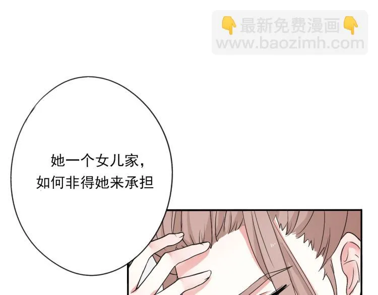 第51话 梨梨怀孕，蒋家决意助王爷大爷 第22页