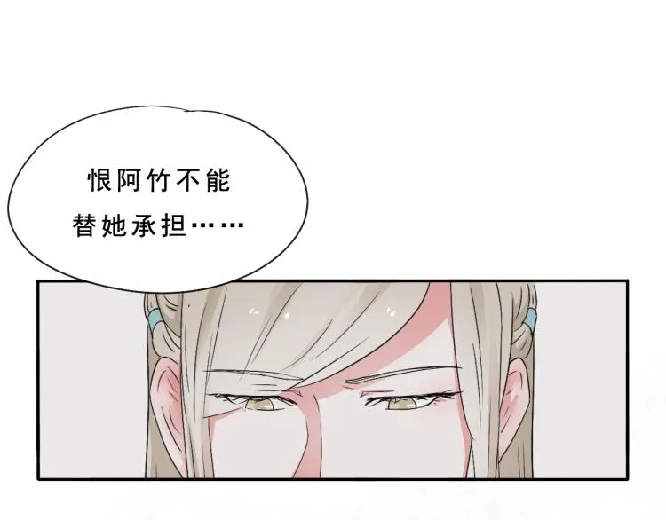 第51话 梨梨怀孕，蒋家决意助王爷大爷 第26页
