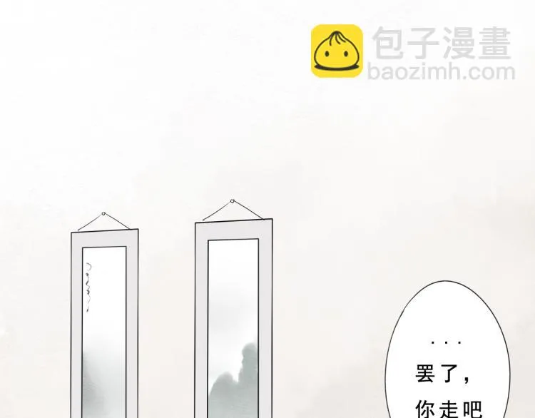 第51话 梨梨怀孕，蒋家决意助王爷大爷 第27页