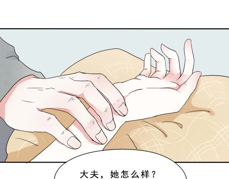 第51话 梨梨怀孕，蒋家决意助王爷大爷 第40页