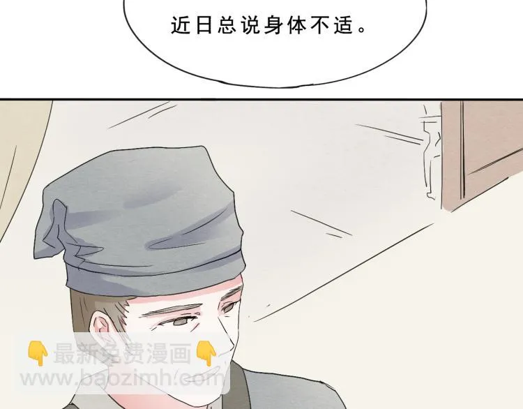 第51话 梨梨怀孕，蒋家决意助王爷大爷 第41页