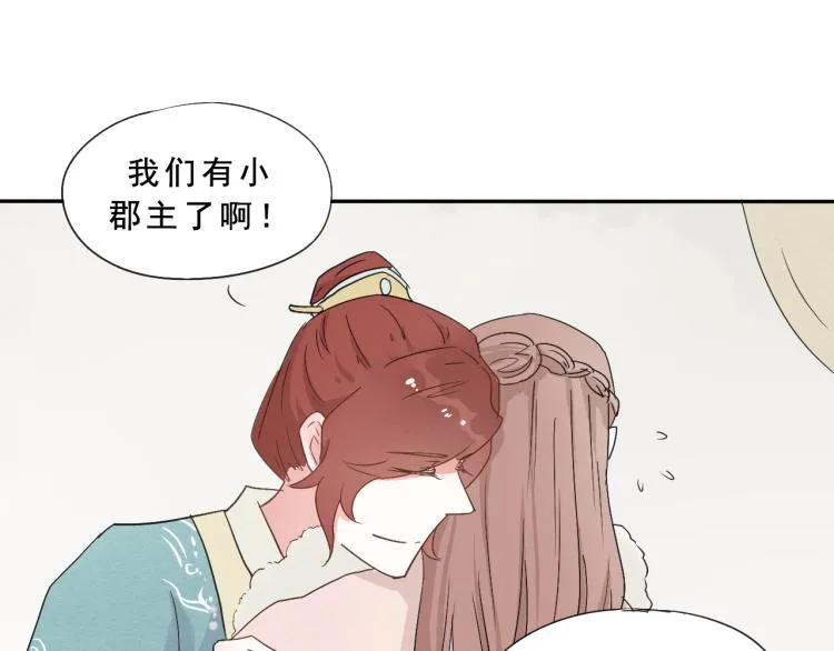 第51话 梨梨怀孕，蒋家决意助王爷大爷 第46页
