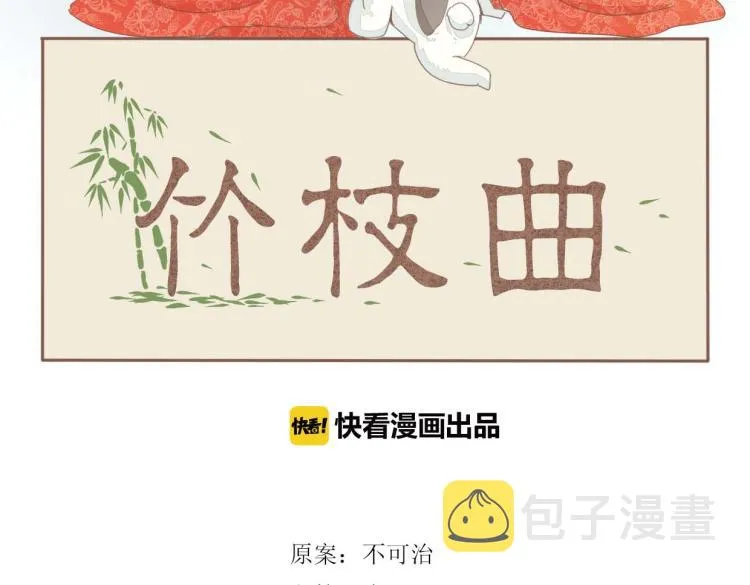 第50话 爱着那个帝王，却无能为力 第2页
