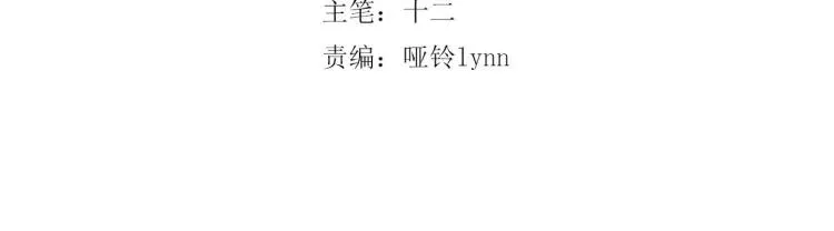 第50话 爱着那个帝王，却无能为力 第3页