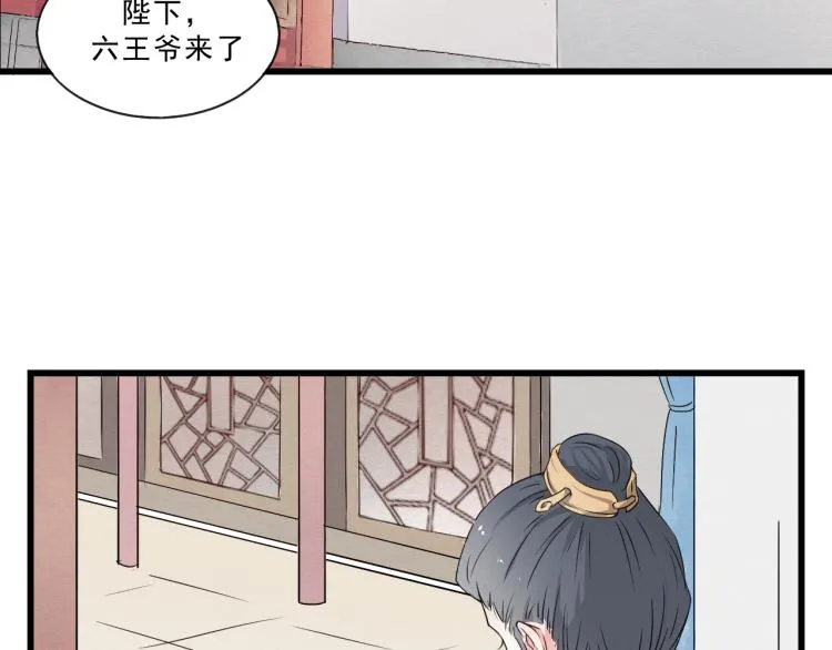 第50话 爱着那个帝王，却无能为力 第6页