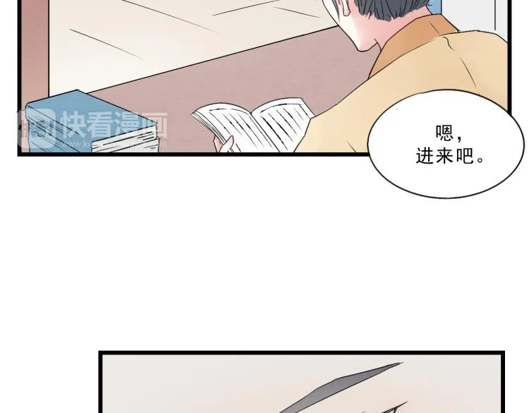 第50话 爱着那个帝王，却无能为力 第7页