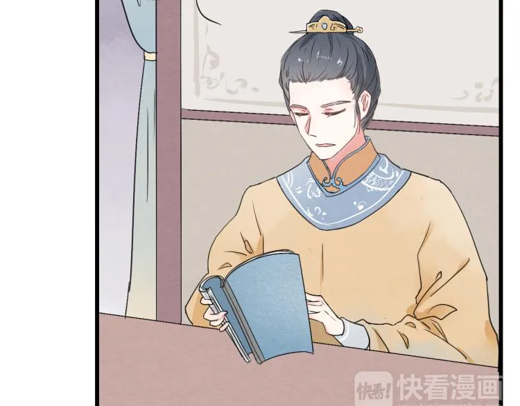 第50话 爱着那个帝王，却无能为力 第12页