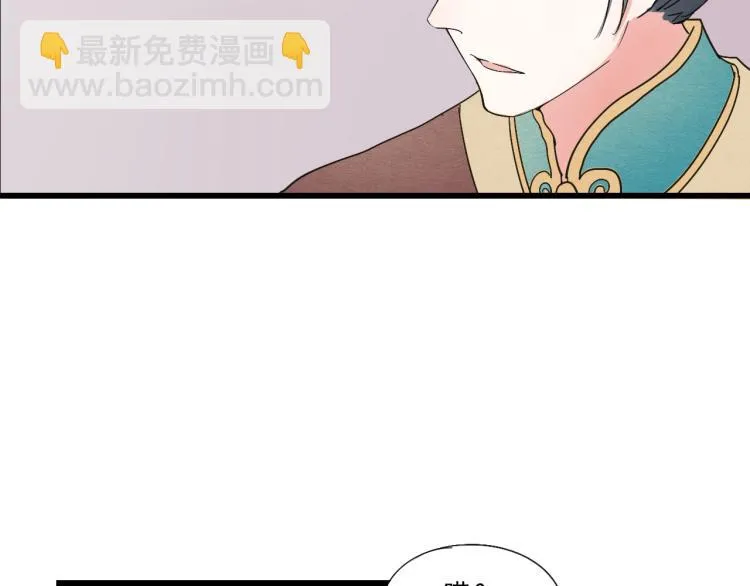 第50话 爱着那个帝王，却无能为力 第16页