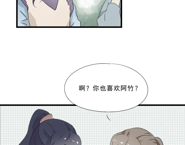 第50话 爱着那个帝王，却无能为力 第28页