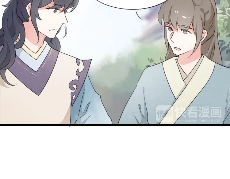 第50话 爱着那个帝王，却无能为力 第36页