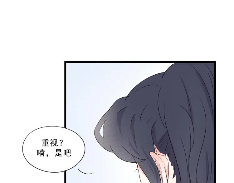 第50话 爱着那个帝王，却无能为力 第37页