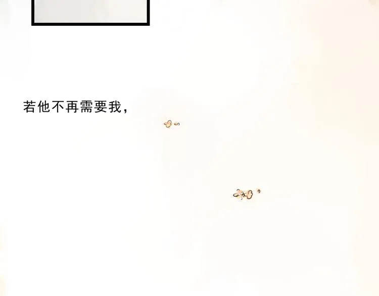 第50话 爱着那个帝王，却无能为力 第40页
