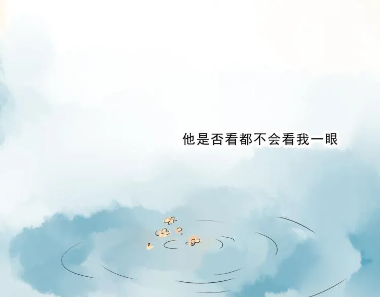 第50话 爱着那个帝王，却无能为力 第41页