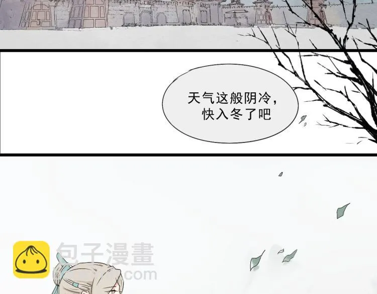 第50话 爱着那个帝王，却无能为力 第50页