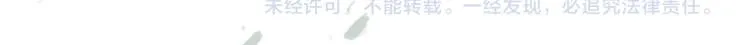 第50话 爱着那个帝王，却无能为力 第53页
