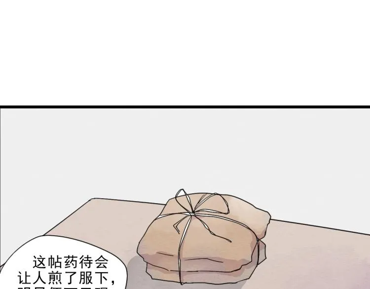 第49话 梨梨的赌 第4页