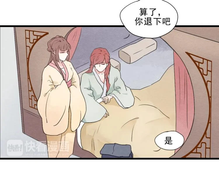 第49话 梨梨的赌 第7页