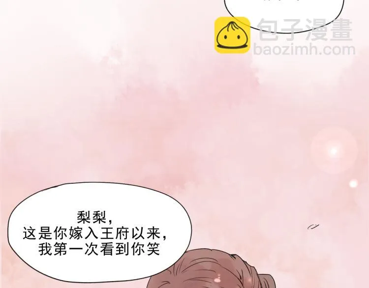 第49话 梨梨的赌 第10页